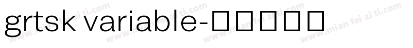 grtsk variable字体转换